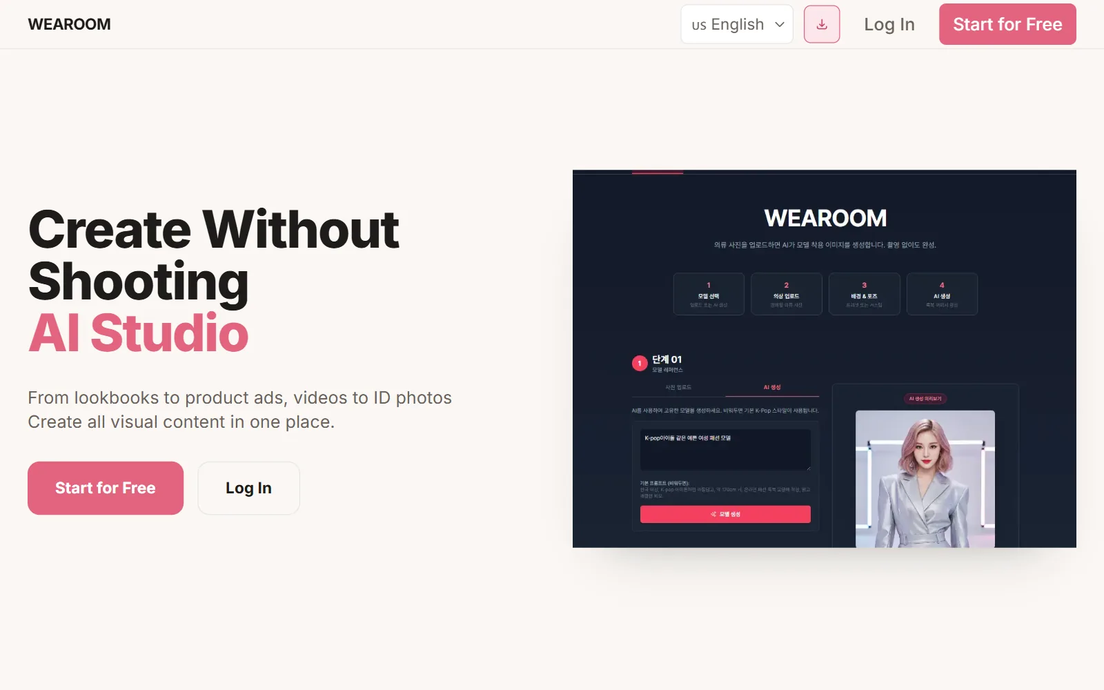 WEAROOM home page