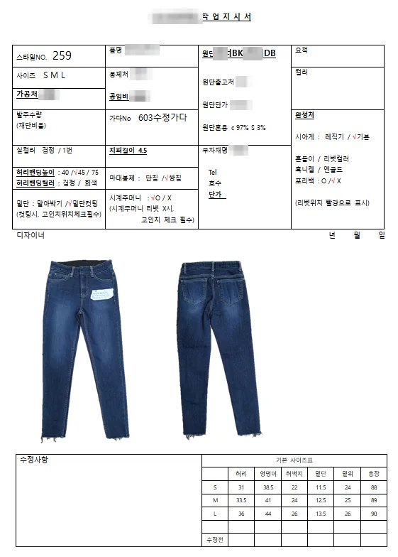 A jeans work order with sewing options listed and one option ticked in each line, front and back photos, and a size chart at the bottom. Supplier names and prices are blurred